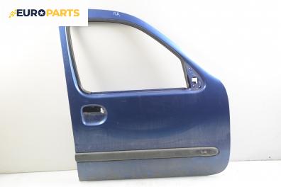Врата за Renault Kangoo Van (08.1997 - 02.2008), позиция: предна, дясна