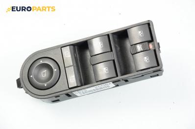 Бутони ел. стъкла и огледала  за Opel Zafira B Minivan (07.2005 - 14.2015)
