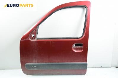 Врата за Renault Kangoo Van (08.1997 - 02.2008), пътнически, позиция: предна, лява