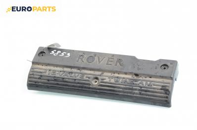 Декоративен капак двигател за Rover 75 Sedan (02.1999 - 05.2005)
