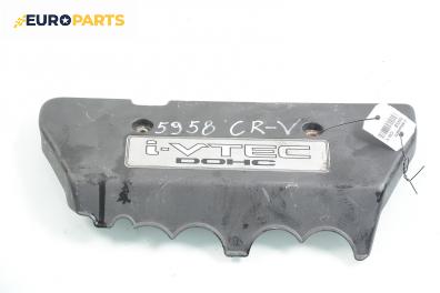 Декоративен капак двигател за Honda CR-V II SUV (09.2001 - 09.2006)