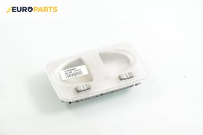 Плафон за Fiat Doblo Cargo (11.2000 - 02.2010)