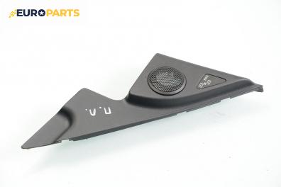 Декоративна капачка високоговорител за Mazda 6 Hatchback II (08.2007 - 07.2013), 4+1 вр., хечбек