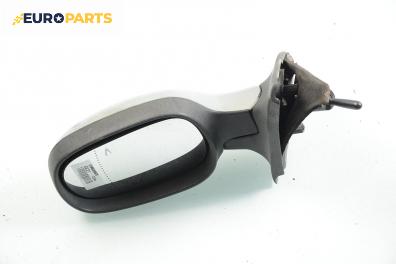 Огледало за Renault Clio II Hatchback (09.1998 - 09.2005), 2+1 вр., позиция: лява