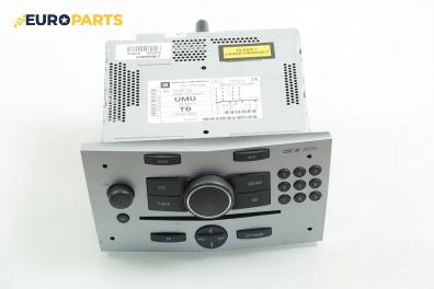 CD плеър за Opel Astra H Hatchback (01.2004 - 05.2014), № Delphi Grundig 497 316 088 / GM 13190750 / CDC 40 Opera