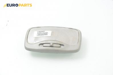 Плафон за Kia Rio Estate I (07.2000 - 04.2006)