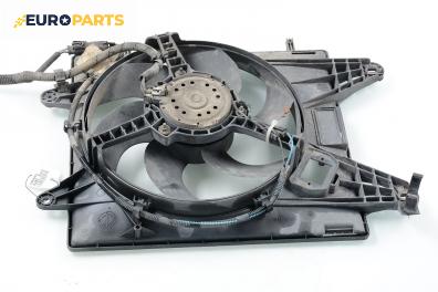 Перка охлаждане за Fiat Bravo I Coupe (1995-10-01 - 2001-10-01) 1.2 16V 80, 82 к.с.