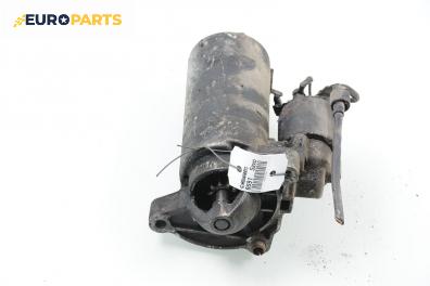 Стартер за Citroen Saxo Hatchback (02.1996 - 04.2004) 1.1 X,SX, 60 к.с.