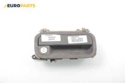 Външна дръжка за Opel Astra F Estate (09.1991 - 01.1998), 4+1 вр., комби, позиция: предна, дясна