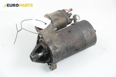 Стартер за Fiat Marea Weekend (09.1996 - 12.2007) 1.6 100 16V, 103 к.с.