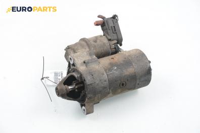 Стартер за Fiat Brava Hatchback (10.1995 - 06.2003) 1.6 16V (182.BB), 103 к.с.