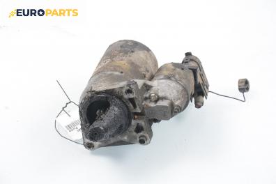 Стартер за Fiat Punto Hatchback II (09.1999 - 07.2012) 1.2 60 (188.030, .050, .130, .150, .230, .250), 60 к.с.