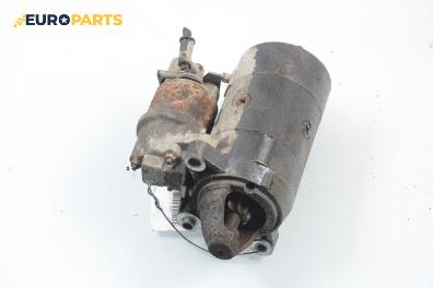 Стартер за Fiat Bravo I Coupe (1995-10-01 - 2001-10-01) 1.4 (182.AA), 80 к.с.