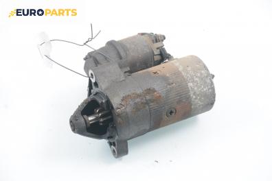 Стартер за Fiat Bravo I Coupe (1995-10-01 - 2001-10-01) 1.6 16V (182.AB), 103 к.с.