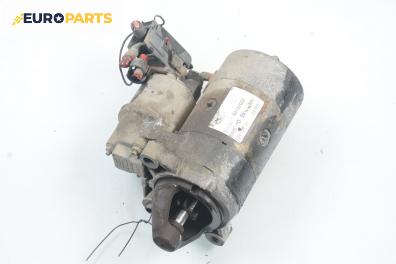 Стартер за Fiat Bravo I Coupe (1995-10-01 - 2001-10-01) 1.4 (182.AA), 80 к.с.