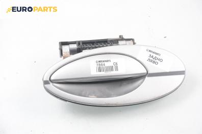 Външна дръжка за Citroen C5 I Sedan (03.2001 - 03.2005), 4+1 вр., хечбек, позиция: задна, лява