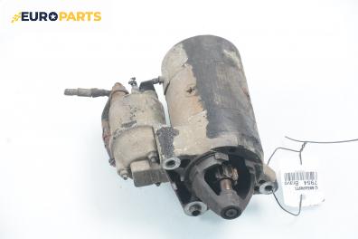 Стартер за Fiat Bravo I Coupe (1995-10-01 - 2001-10-01) 1.6 16V (182.AB), 103 к.с.