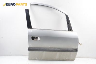 Врата за Opel Zafira A Minivan (04.1999 - 06.2005), позиция: предна, дясна