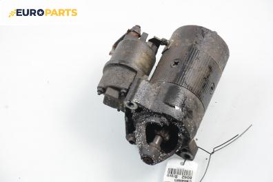 Стартер за Fiat Bravo I Coupe (1995-10-01 - 2001-10-01) 1.6 16V (182.AB), 103 к.с.