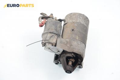 Стартер за Fiat Bravo I Coupe (1995-10-01 - 2001-10-01) 1.6 16V (182.AB), 103 к.с.