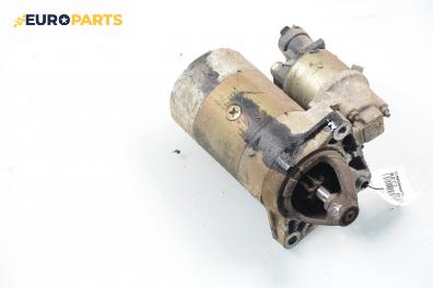 Стартер за Fiat Bravo I Coupe (1995-10-01 - 2001-10-01) 1.2 16V 80, 82 к.с.