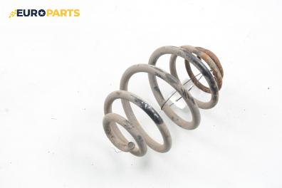 Пружина за ходова част за Opel Corsa B Hatchback (03.1993 - 12.2002), хечбек, позиция: задна