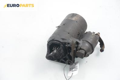 Стартер за Fiat Bravo I Coupe (1995-10-01 - 2001-10-01) 1.2 16V 80, 82 к.с.
