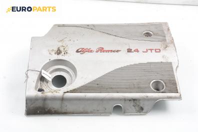 Декоративен капак двигател за Alfa Romeo 166 (936) (09.1998 - 06.2007)