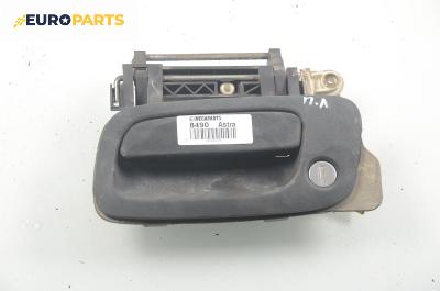 Външна дръжка за Opel Astra G Estate (02.1998 - 12.2009), 4+1 вр., комби, позиция: предна, лява