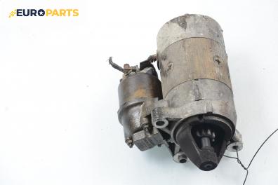 Стартер за Fiat Bravo I Coupe (1995-10-01 - 2001-10-01) 1.4 (182.AA), 80 к.с.