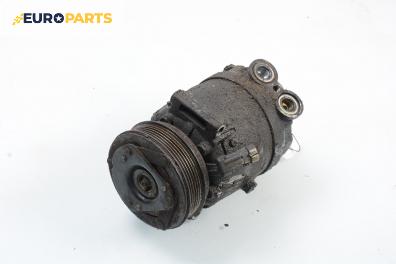 Компресор климатик за Opel Vectra B Estate (11.1996 - 07.2003) 2.0 DI 16V, 82 к.с.