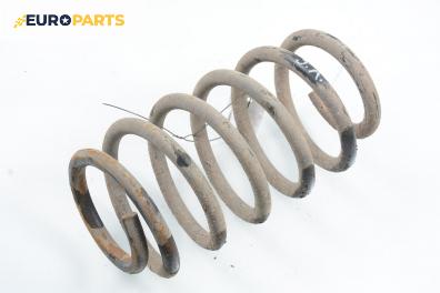 Пружина за ходова част за Kia Sportage SUV I (04.1994 - 04.2005), позиция: задна