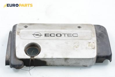 Декоративен капак двигател за Opel Vectra B Sedan (09.1995 - 04.2002)