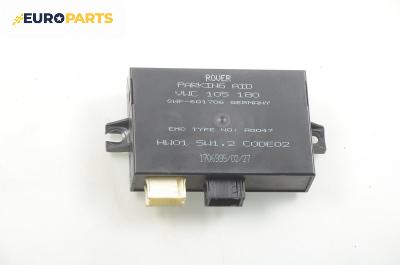 Модул парктроник за Rover 75 Sedan (02.1999 - 05.2005)