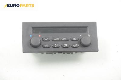 Панел климатроник за Opel Astra G Hatchback (02.1998 - 12.2009)