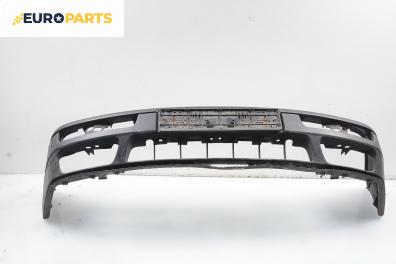 Предна броня за Volkswagen Golf III Hatchback (08.1991 - 07.1998), позиция: предна