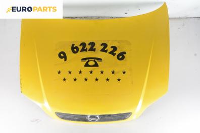 Преден капак за Opel Astra G Sedan (09.1998 - 12.2009), 4+1 вр., седан, позиция: предна