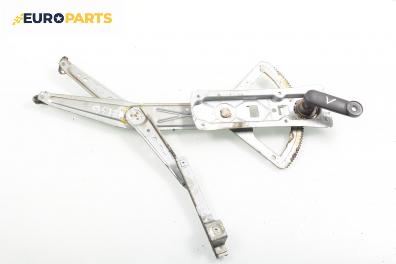 Ръчна машинка стъклоповдигач за Opel Combo Panel van (07.1994 - 10.2001), товарен, позиция: лява