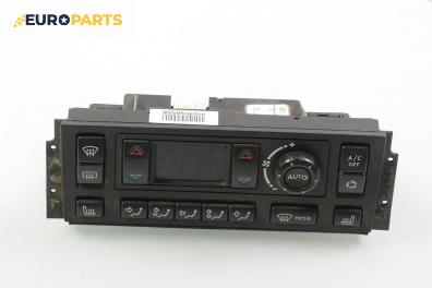 Панел климатроник за Land Rover Range Rover II SUV (07.1994 - 03.2002)