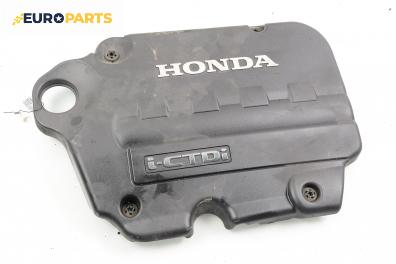 Декоративен капак двигател за Honda CR-V III SUV (06.2006 - ...)