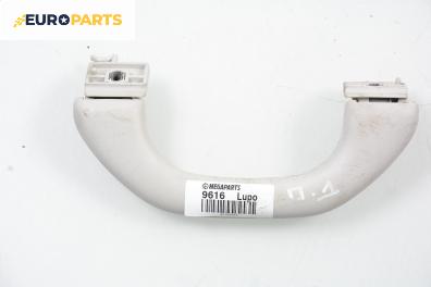 Ръкохватка за таван за Volkswagen Lupo Hatchback (09.1998 - 07.2005), 2+1 вр., позиция: предна, дясна