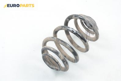 Пружина за ходова част за Opel Astra G Hatchback (02.1998 - 12.2009), хечбек, позиция: задна