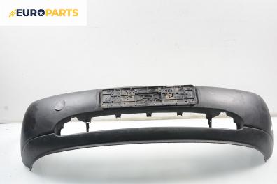 Предна броня за Ford Fiesta IV Hatchback (08.1995 - 09.2002), позиция: предна
