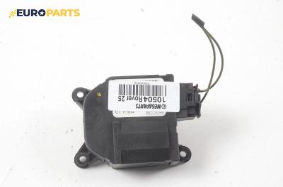 Моторче клапа парно за Rover 25 Hatchback (09.1999 - 06.2006) 1.1 16V, 75 к.с.