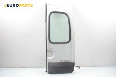Врата на багажно/товарно пространство за Renault Kangoo Express I (08.1997 - 02.2008), товарен, позиция: задна, дясна