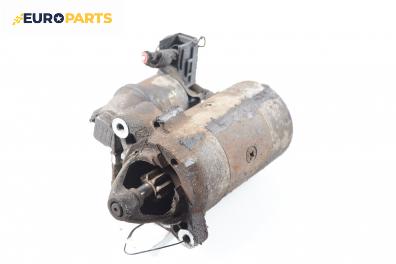 Стартер за Fiat Fiorino Box III (01.1988 - 12.2005) 70 i.e. 1.4, 67 к.с.