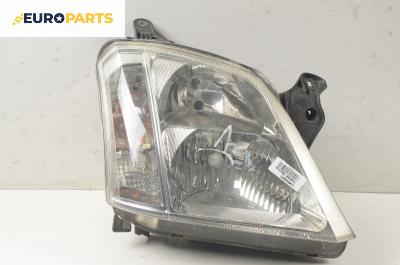 Фар за Opel Meriva A Hatchback (05.2003 - 05.2010), миниван, позиция: дясна