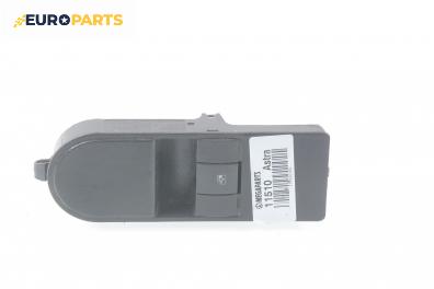 Бутон ел. стъкло  за Opel Astra H Estate (08.2004 - 05.2014)