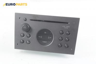 CD плеър за Opel Vectra C Sedan (04.2002 - 01.2009)