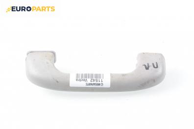 Ръкохватка за таван за Opel Vectra C Sedan (04.2002 - 01.2009), 4+1 вр., позиция: предна, лява